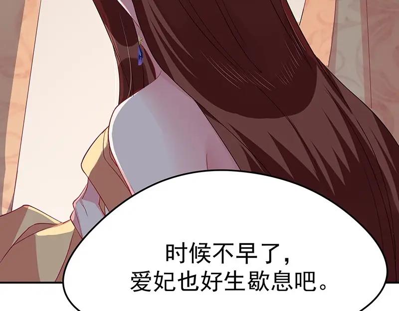 《我靠美貌发家致富》09.我来帮你赚钱吧！ 第170页