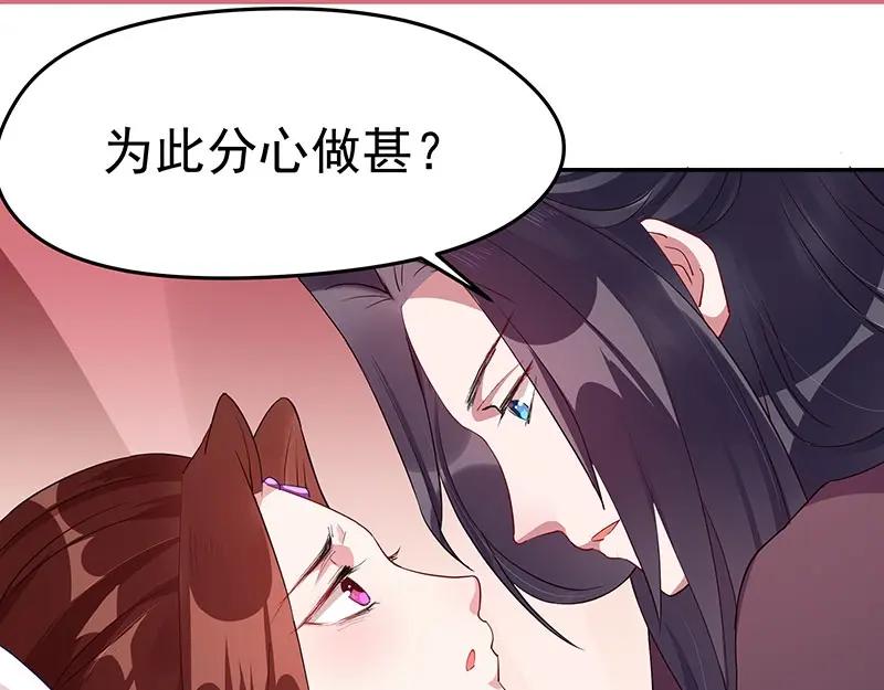 《我靠美貌发家致富》09.我来帮你赚钱吧！ 第70页