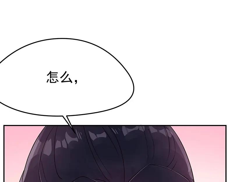 《我靠美貌发家致富》09.我来帮你赚钱吧！ 第67页