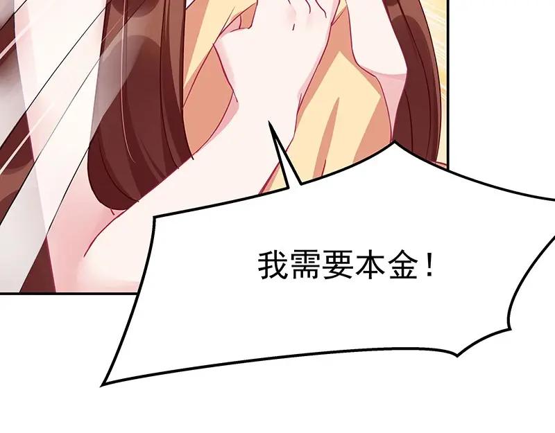 《我靠美貌发家致富》09.我来帮你赚钱吧！ 第140页