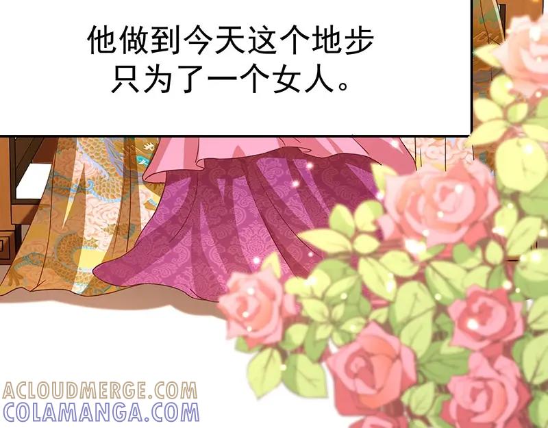《我靠美貌发家致富》09.我来帮你赚钱吧！ 第105页