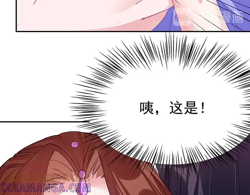 《我靠美貌发家致富》09.我来帮你赚钱吧！ 第65页
