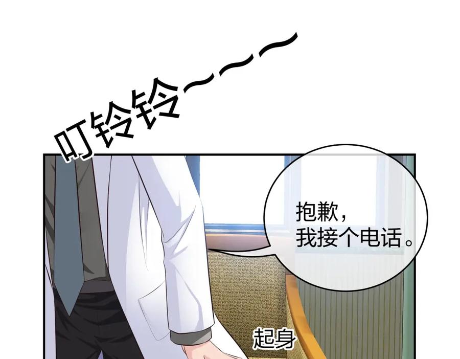 《整形科》10 半脸妆娘 第35页