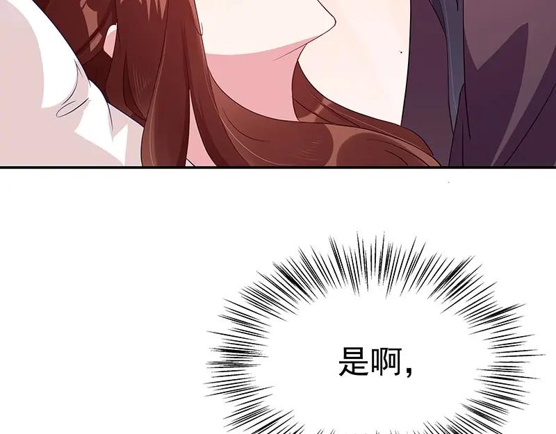 《我靠美貌发家致富》09.我来帮你赚钱吧！ 第71页