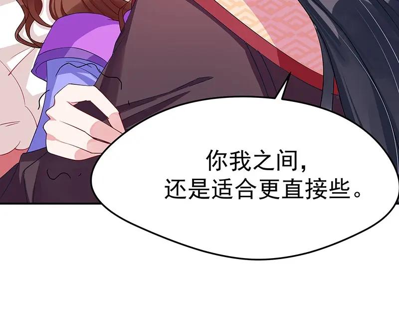 《我靠美貌发家致富》09.我来帮你赚钱吧！ 第54页