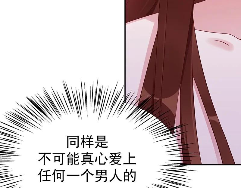《我靠美貌发家致富》09.我来帮你赚钱吧！ 第115页