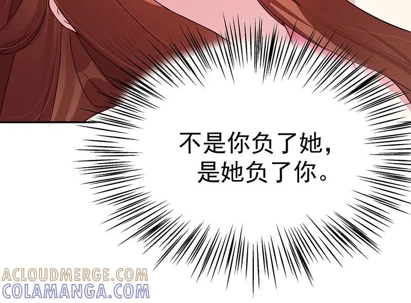《我靠美貌发家致富》09.我来帮你赚钱吧！ 第109页