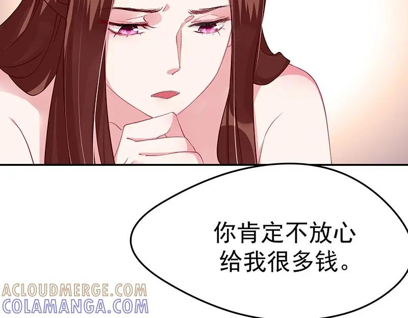 《我靠美貌发家致富》09.我来帮你赚钱吧！ 第145页