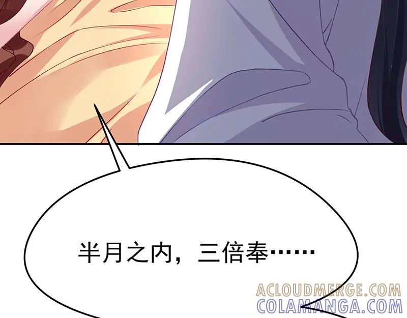 《我靠美貌发家致富》09.我来帮你赚钱吧！ 第149页