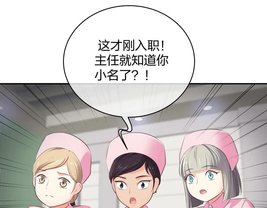 《整形科》10 半脸妆娘 第26页