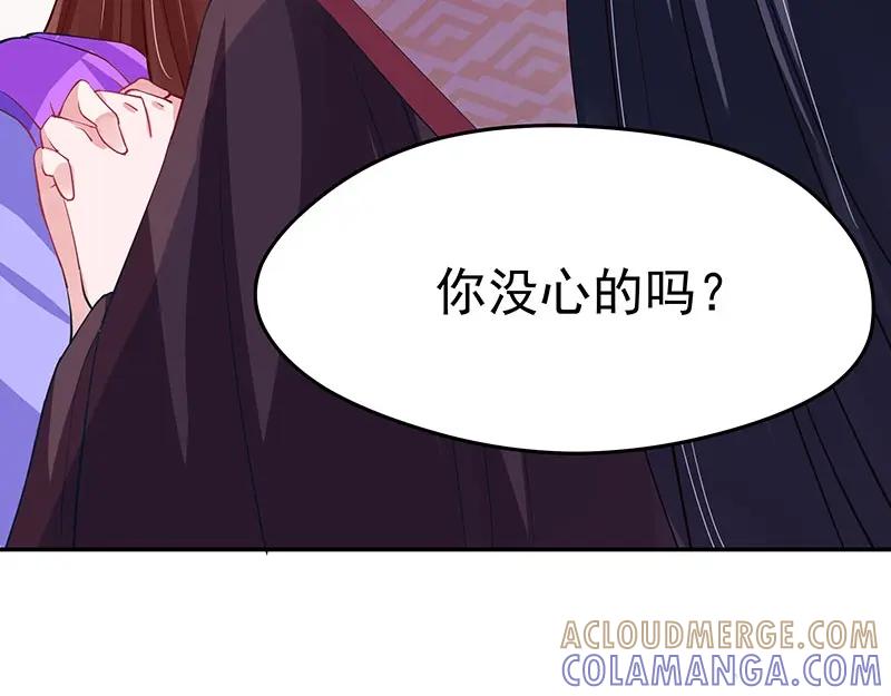 《我靠美貌发家致富》09.我来帮你赚钱吧！ 第41页