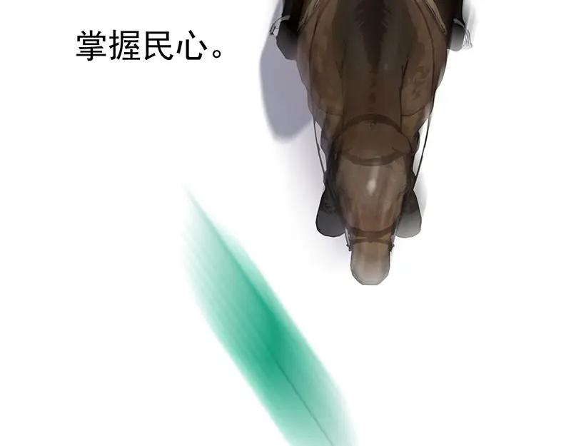 《我靠美貌发家致富》09.我来帮你赚钱吧！ 第94页