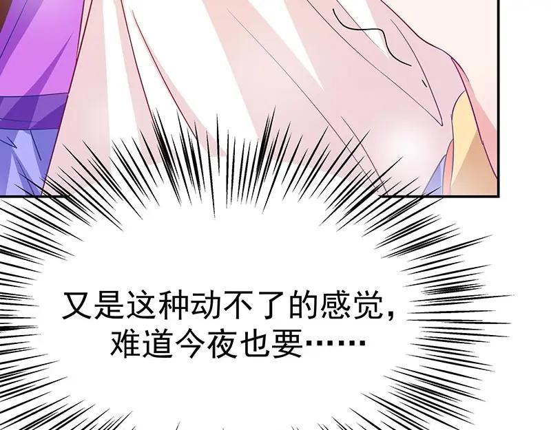《我靠美貌发家致富》09.我来帮你赚钱吧！ 第63页