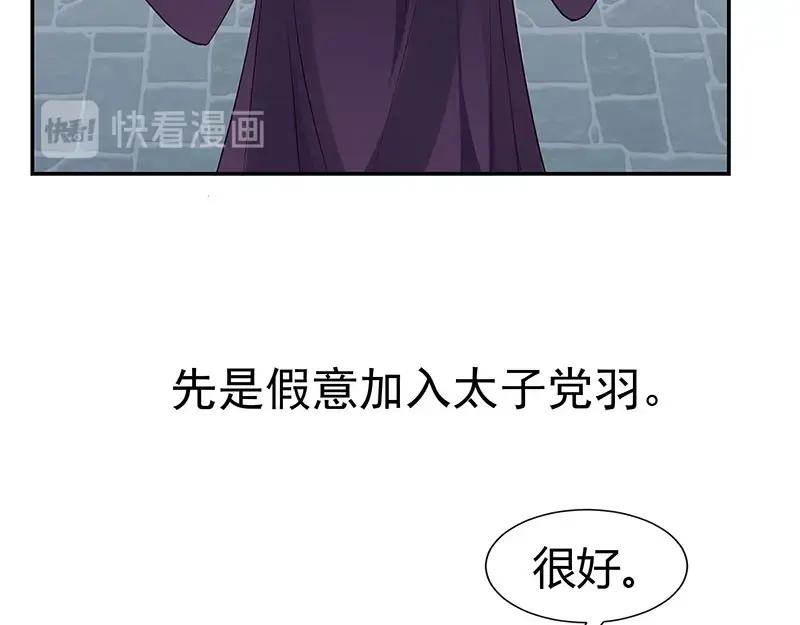 《我靠美貌发家致富》09.我来帮你赚钱吧！ 第82页