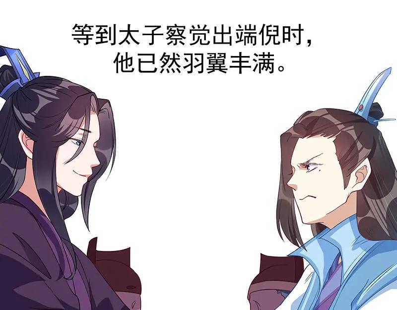 《我靠美貌发家致富》09.我来帮你赚钱吧！ 第88页