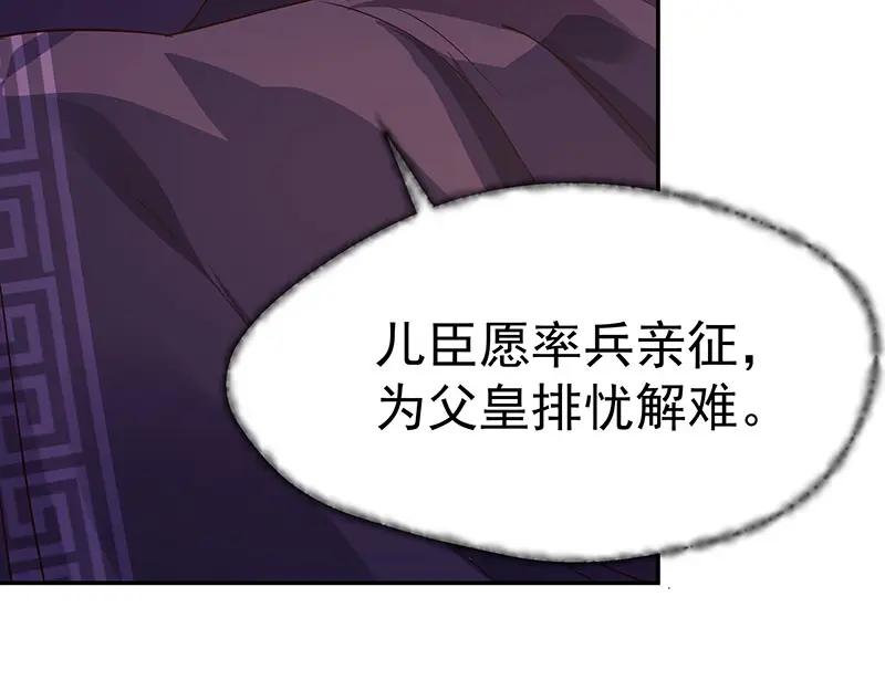 《我靠美貌发家致富》09.我来帮你赚钱吧！ 第87页