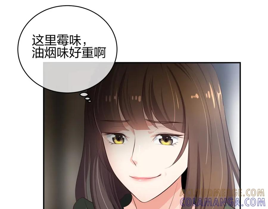 《整形科》10 半脸妆娘 第73页