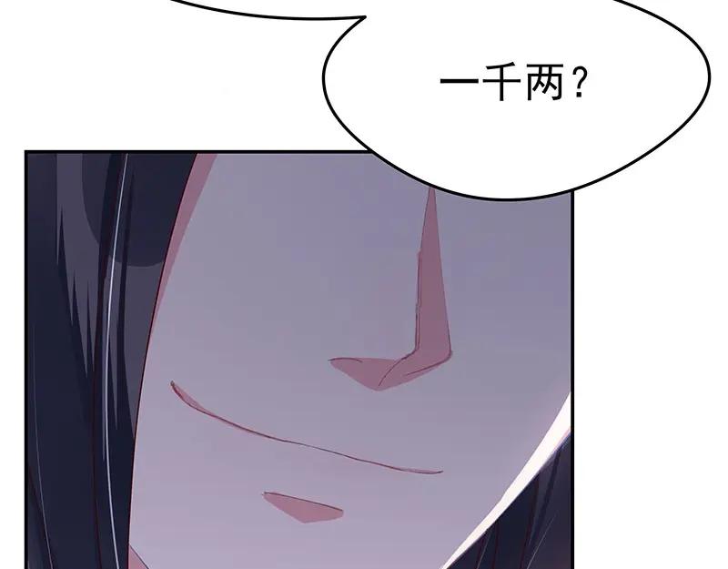 《我靠美貌发家致富》09.我来帮你赚钱吧！ 第150页