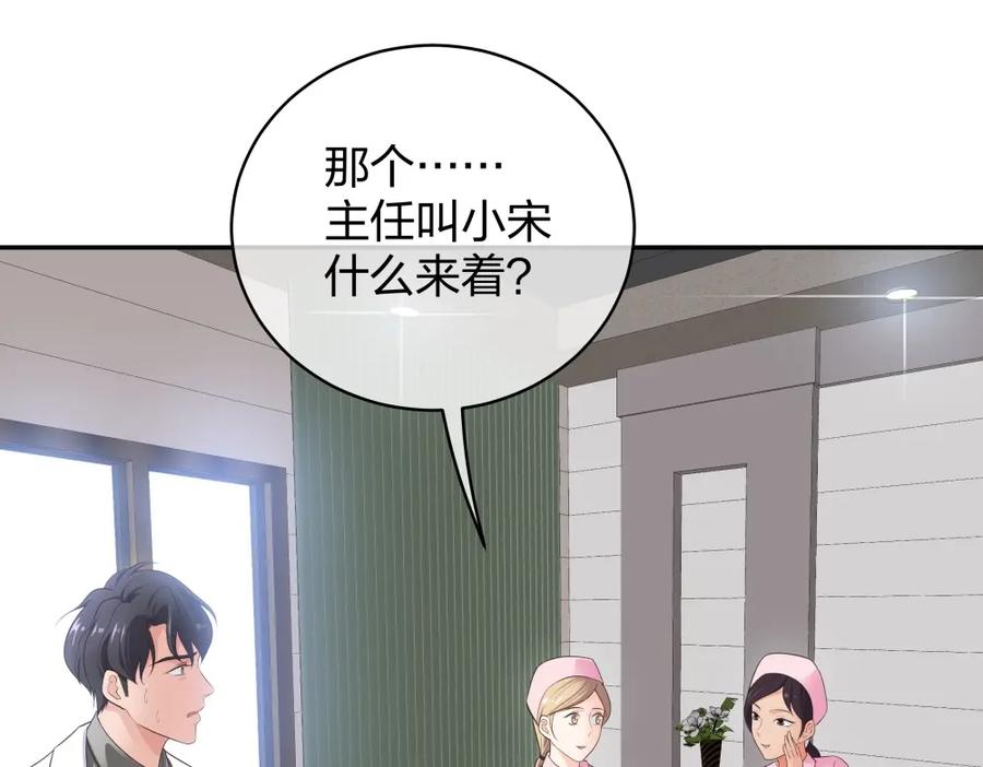 《整形科》10 半脸妆娘 第20页