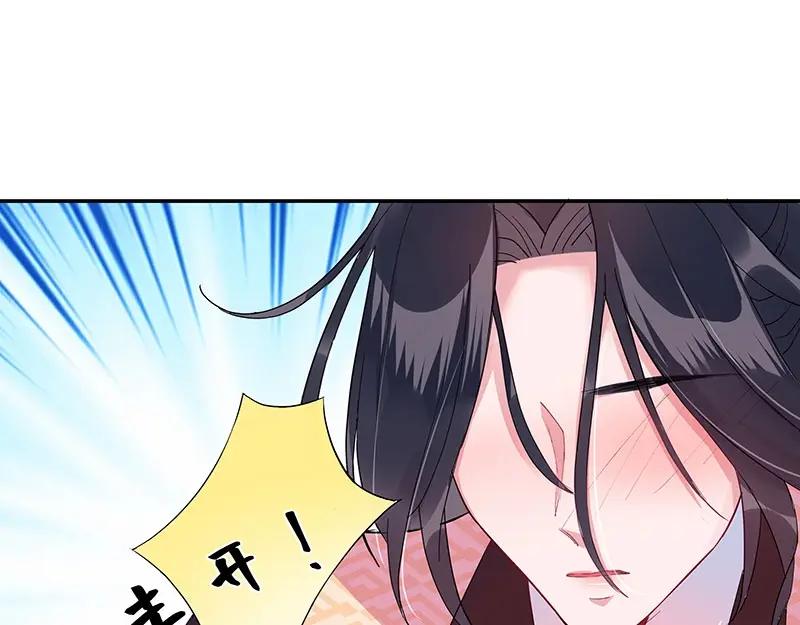 《我靠美貌发家致富》09.我来帮你赚钱吧！ 第24页