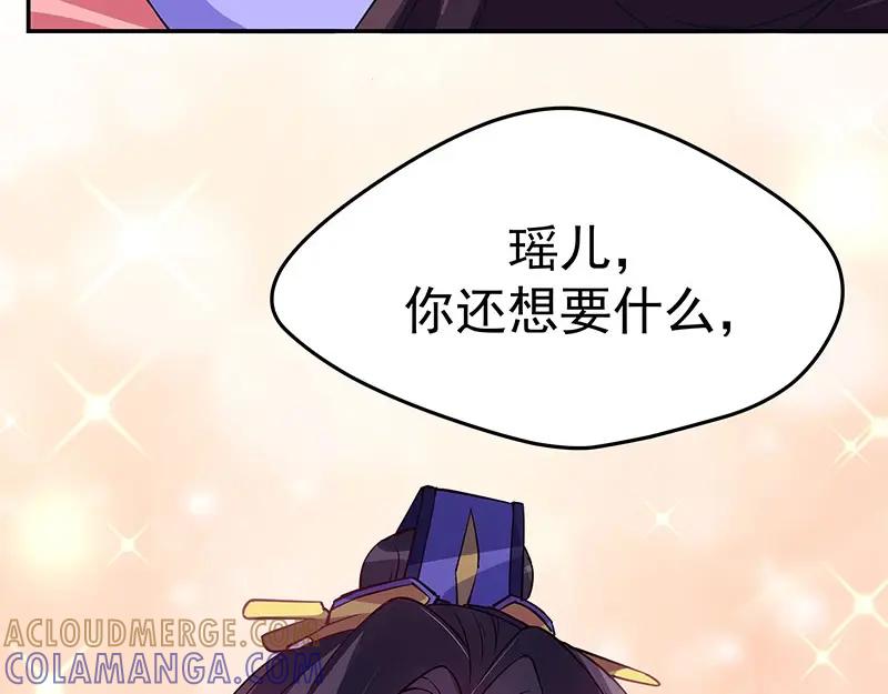 《我靠美貌发家致富》09.我来帮你赚钱吧！ 第45页
