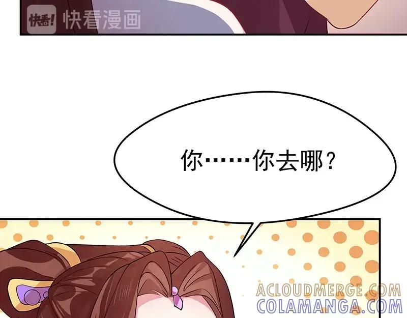 《我靠美貌发家致富》09.我来帮你赚钱吧！ 第157页