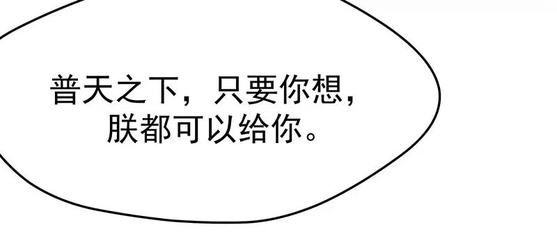 《我靠美貌发家致富》09.我来帮你赚钱吧！ 第48页