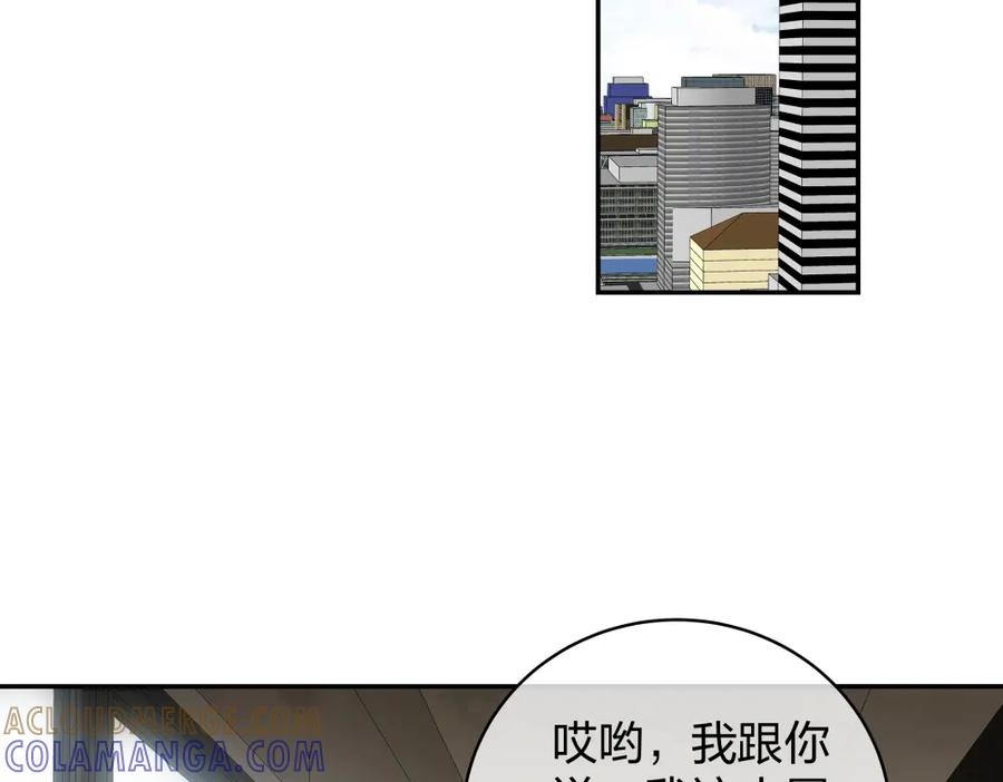 《整形科》10 半脸妆娘 第70页