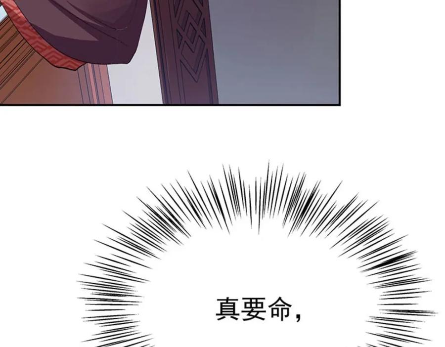 《我靠美貌发家致富》09.我来帮你赚钱吧！ 第4页