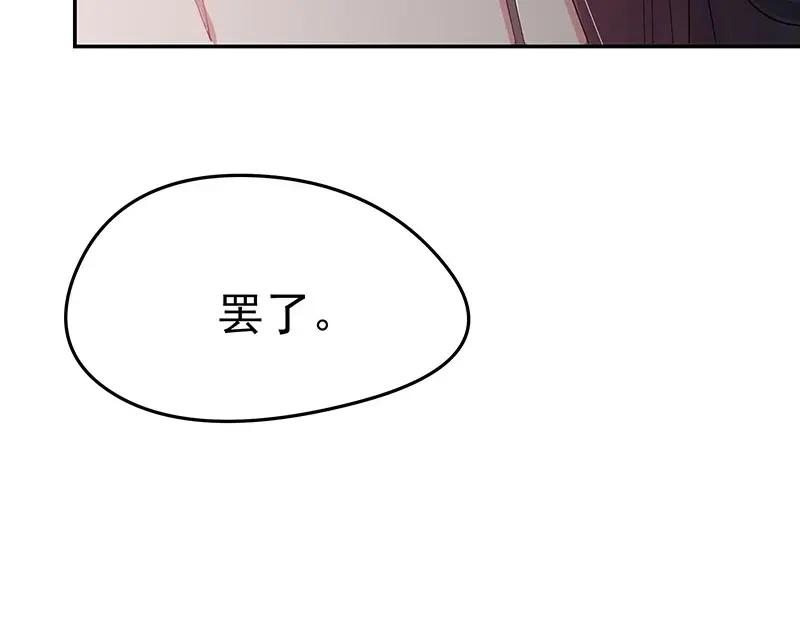 《我靠美貌发家致富》09.我来帮你赚钱吧！ 第52页