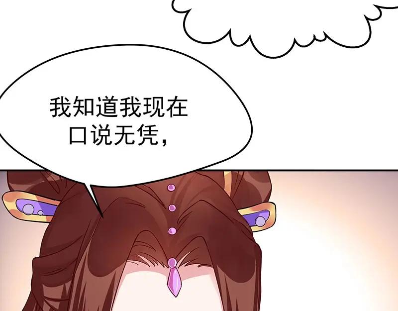 《我靠美貌发家致富》09.我来帮你赚钱吧！ 第144页