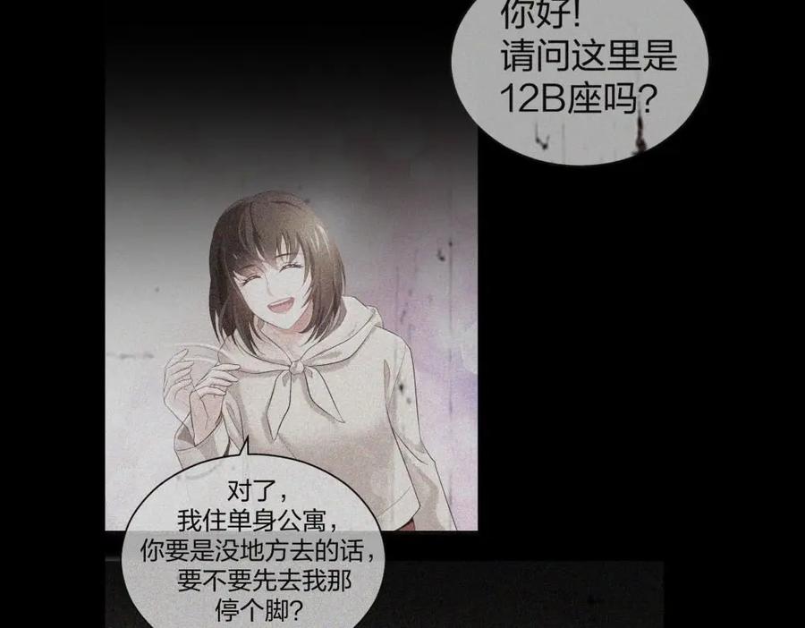 《整形科》11 租房偶遇 第2页