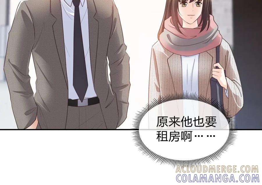 《整形科》11 租房偶遇 第85页