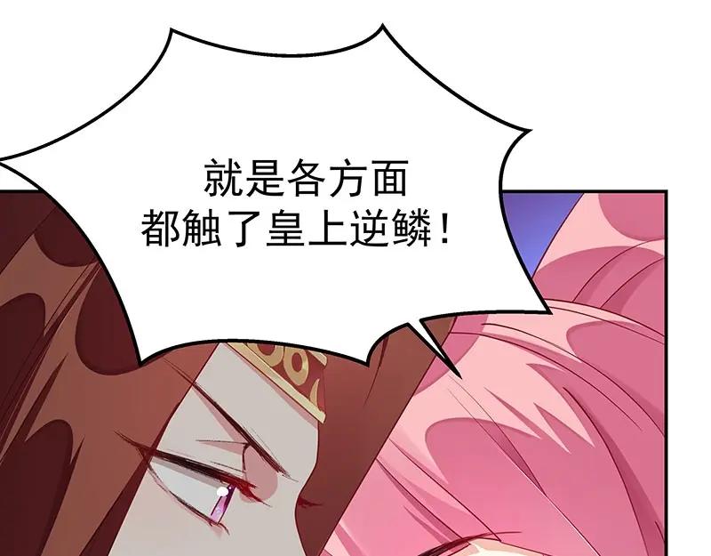 《我靠美貌发家致富》10.谈恋爱不如赚钱香！ 第127页