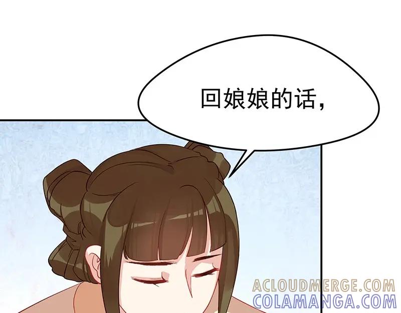 《我靠美貌发家致富》10.谈恋爱不如赚钱香！ 第33页