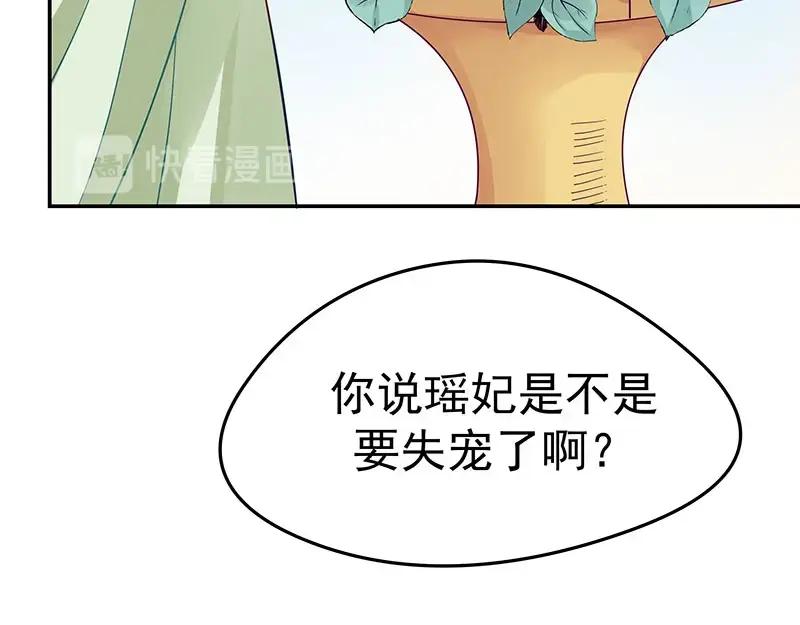 《我靠美貌发家致富》10.谈恋爱不如赚钱香！ 第26页