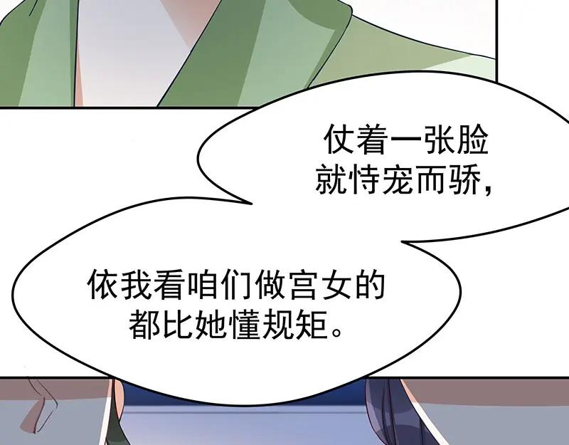 《我靠美貌发家致富》10.谈恋爱不如赚钱香！ 第28页