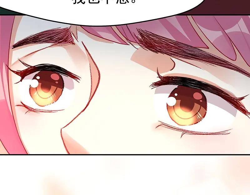 《我靠美貌发家致富》10.谈恋爱不如赚钱香！ 第152页