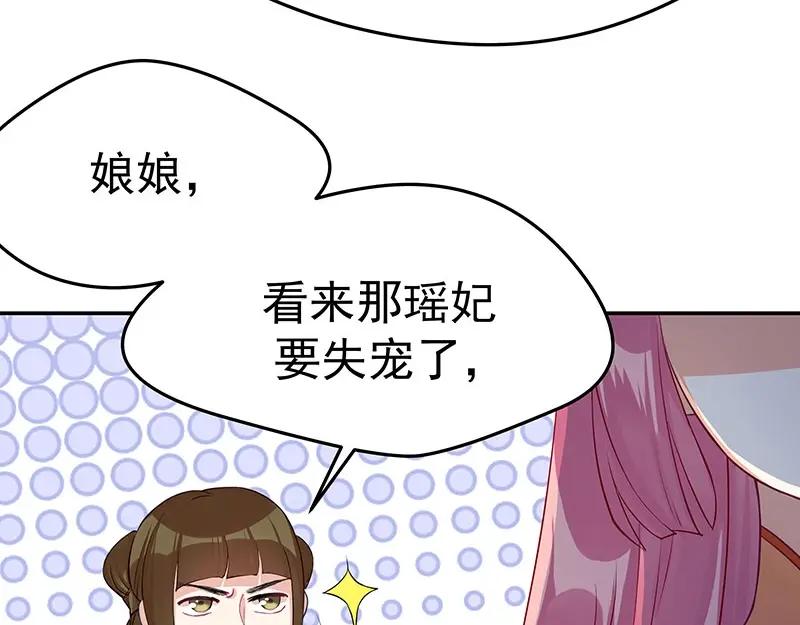 《我靠美貌发家致富》10.谈恋爱不如赚钱香！ 第35页