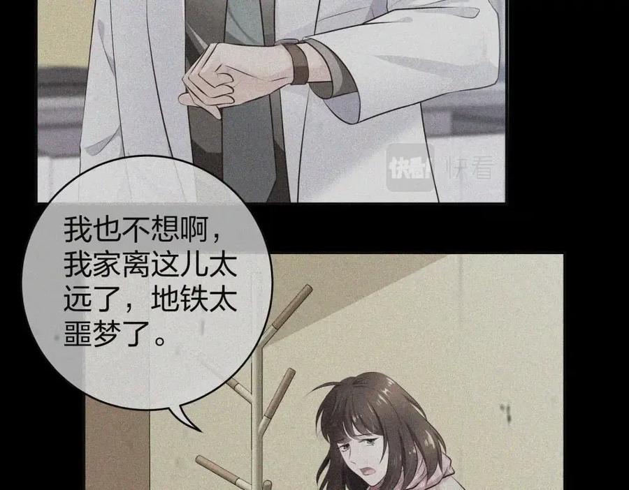 《整形科》11 租房偶遇 第7页