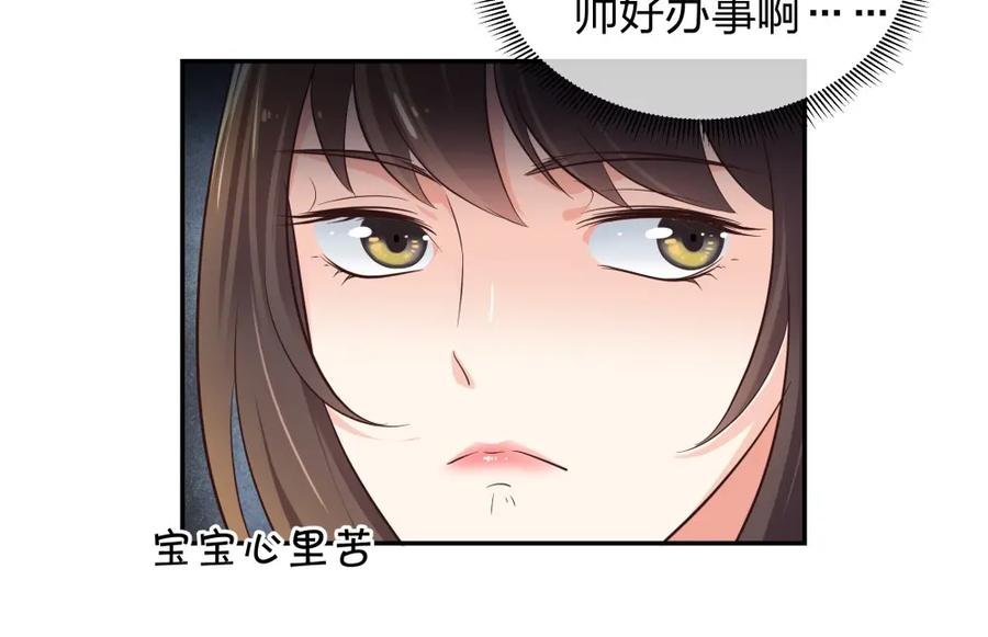 《整形科》11 租房偶遇 第95页
