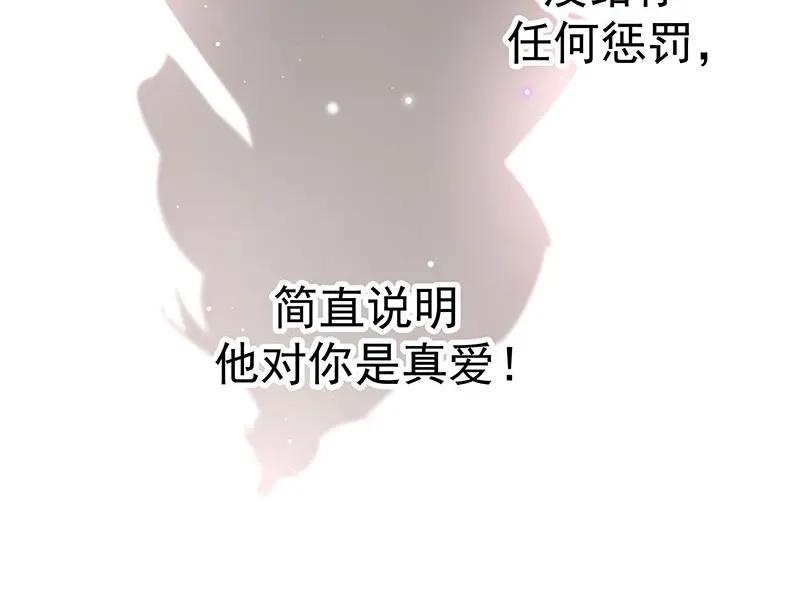 《我靠美貌发家致富》10.谈恋爱不如赚钱香！ 第131页
