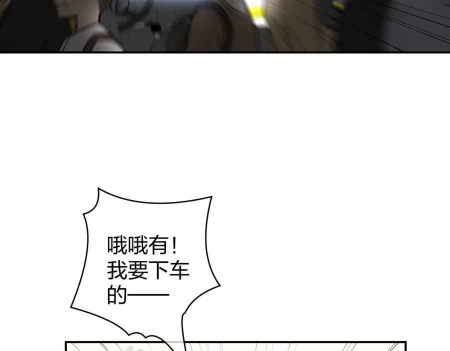 《整形科》11 租房偶遇 第62页