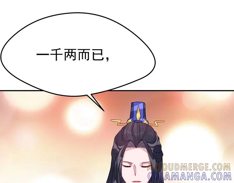 《我靠美貌发家致富》10.谈恋爱不如赚钱香！ 第13页