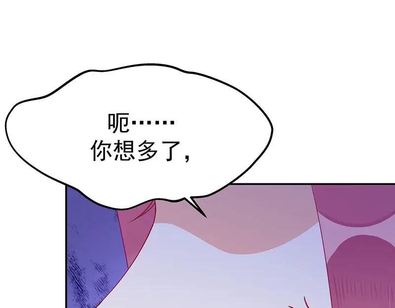 《我靠美貌发家致富》10.谈恋爱不如赚钱香！ 第100页