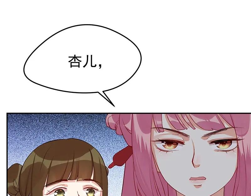 《我靠美貌发家致富》10.谈恋爱不如赚钱香！ 第31页