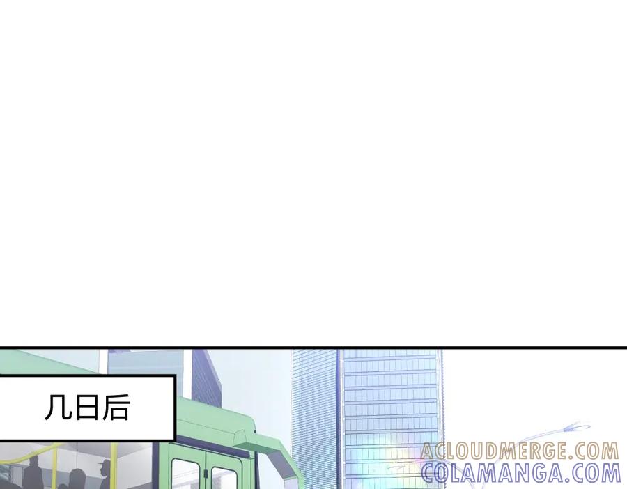 《整形科》11 租房偶遇 第13页