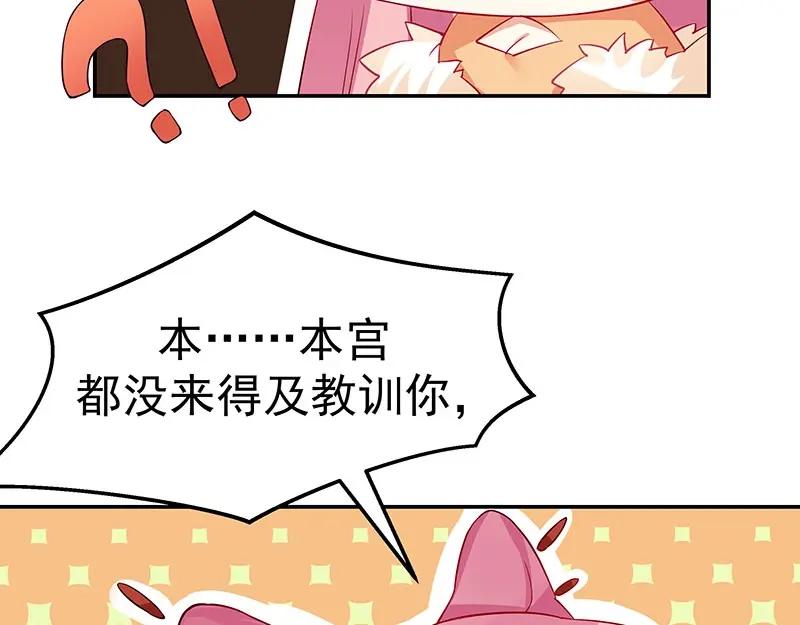 《我靠美貌发家致富》10.谈恋爱不如赚钱香！ 第64页