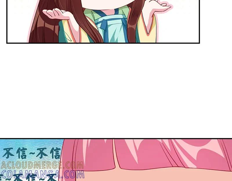 《我靠美貌发家致富》10.谈恋爱不如赚钱香！ 第81页