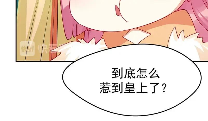 《我靠美貌发家致富》10.谈恋爱不如赚钱香！ 第72页